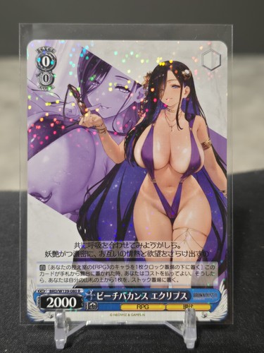 Weiss schwarz brown dust - weiss,